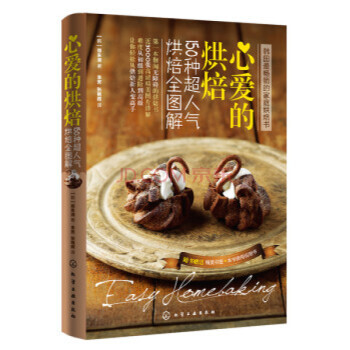 心爱的烘焙：150种超人气烘焙全图解 蛋挞布丁曲奇饼干面包巧克力泡芙蛋糕等烘培制作书籍 pdf epub mobi 电子书 下载