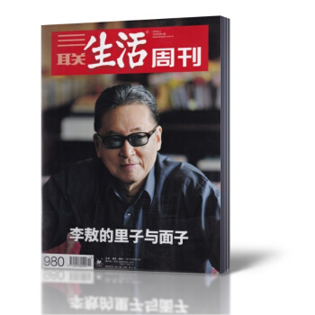 三联生活周刊杂志 2018年4月2日第13期总第980期 李敖的里子与面子 新闻时事类杂 pdf epub mobi 电子书 下载