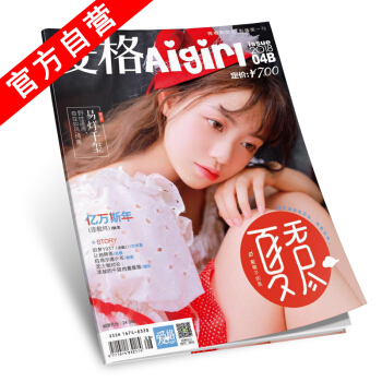 【官方自营】正版现货 爱格杂志 2018 04B 易烊千玺野性逢凉自在如风亿万斯年连载终 pdf epub mobi 下载