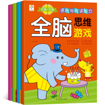 全4册阶梯数学数学启蒙蒙氏数学思维训练游戏专注力观察力训练 宝宝子游戏书籍3-6岁 思维游戏4册 pdf epub mobi 下载