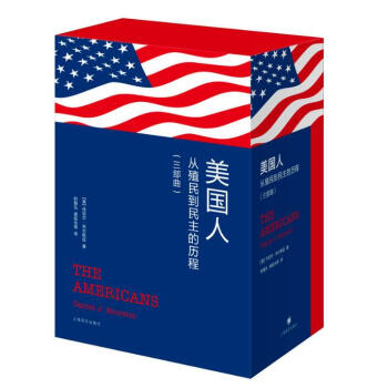 美國人：從殖民到民主的曆程(套裝3冊) pdf epub mobi 下载