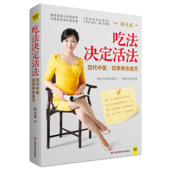 包郵 吃法決定活法 pdf epub mobi 下载