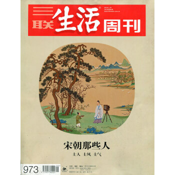 【有封麵】三聯生活周刊雜誌2018年第5期【單】 pdf epub mobi 下载