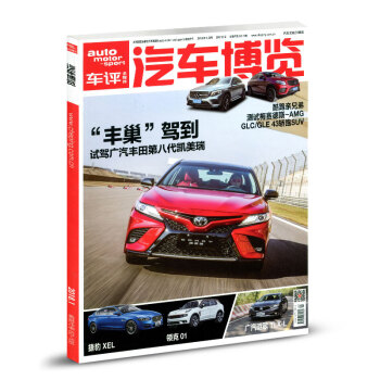 车评 汽车博览杂志2018年1月【单】 pdf epub mobi 电子书 下载