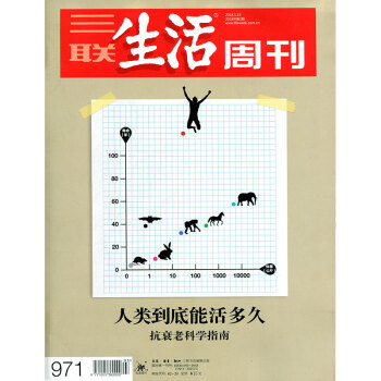 【有封面】三联生活周刊杂志2018年第3期【单】