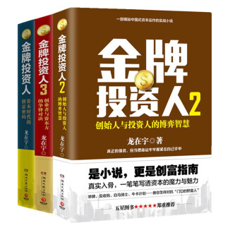 影視IP：金牌投資人（套裝共3冊） pdf epub mobi 電子書 下載