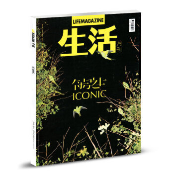 生活月刊雜誌2017年6月