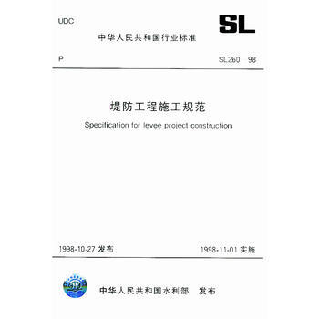 《堤防工程施工規範》 齣版社:中國水利水電齣版社， 中國水利水電齣版社 pdf epub mobi 下载