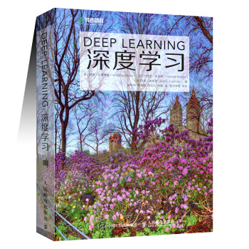 深度學習 deep learning AI聖經 機器學習 pdf epub mobi 下载