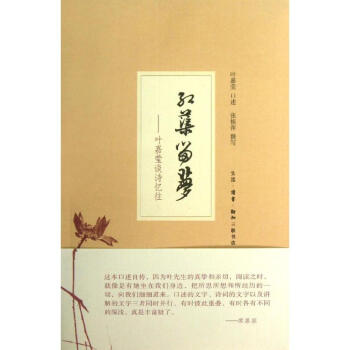 紅蕖留夢/張候萍 張候萍 著作 現代/當代文學文學 新華書店正版圖書籍 生活.讀書.新知三
