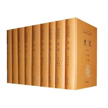《史记(精装,全九册)--中华经典名著全本全注全译丛书》 韩兆琦, 中华书局