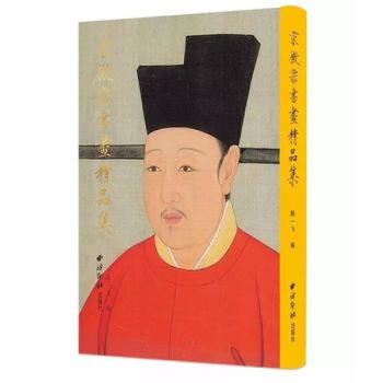 宋徽宗书画精品集 名家画集 pdf epub mobi 下载