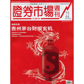 证券市场红周刊2018年22期 期刊杂志 pdf epub mobi 下载