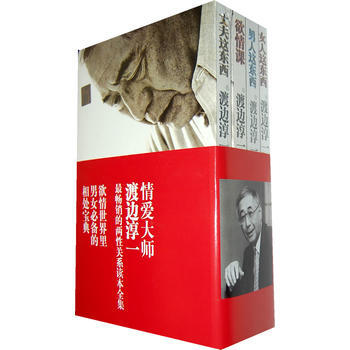 《渡边淳一两读本系列 (函套用号)(4册)》 渡边淳一， 作家出版社 pdf epub mobi 下载