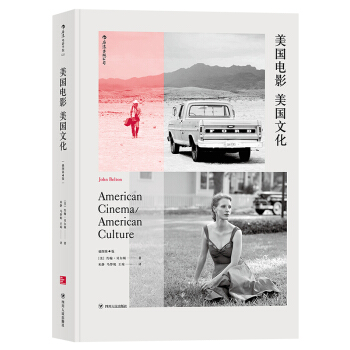 【后浪直营】美国电影美国文化（插图第4版） pdf epub mobi 电子书 下载