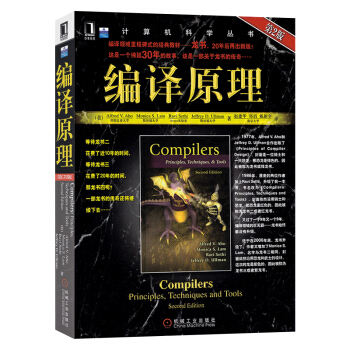 编译原理 原书第2版 编译器设计教材书 程序设计编程书籍 pdf epub mobi 下载
