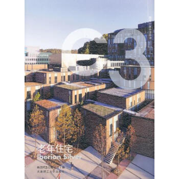 正版 老年住宅 韓國C3齣版公社,張傑,趙敏,王思銳 大連理工大學齣版社【T】 pdf epub mobi 下载