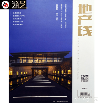 地产线杂志 2017年7/8月 商业地产产品线 pdf epub mobi 电子书 下载
