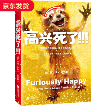 高興死瞭