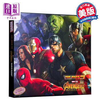 《復仇者聯盟3:無限戰爭》電影藝術畫冊 英文原版 Avengers3 漫威係列 影視設定集