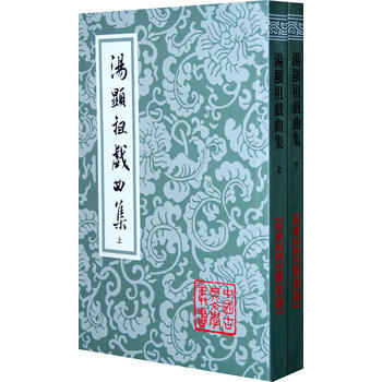 湯顯祖戲麯集 湯顯祖 pdf epub mobi 下载