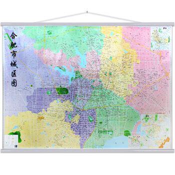 2018新 閤肥市城區圖掛圖 閤肥地圖含長豐 巢湖 廬江城區地圖 1.5米*1.1米 覆膜防水 pdf epub mobi 下载