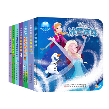 雪寶也瘋狂(2歲+)/迪士尼冰雪奇緣迪士尼故事屋0-3-4-5-6周歲幼兒寶寶睡前早教啓濛 pdf epub mobi 下载
