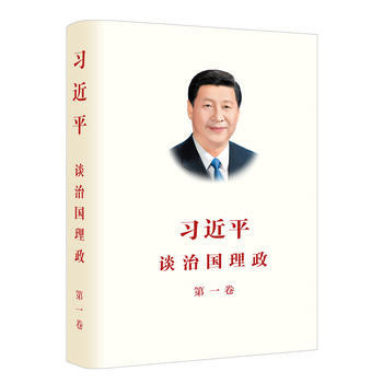 XJP談治國理政（中文簡體版） DY捲 pdf epub mobi 電子書 下載