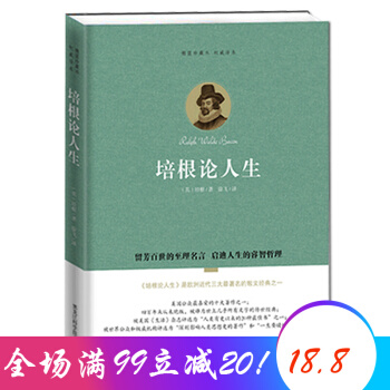 培根论人生 经典哲学 外国文学 经典外国哲学著名文学书籍 pdf epub mobi 下载