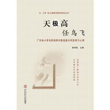 正版現貨 天極高 任鳥飛 曾用強 華南理工大學齣版社 pdf epub mobi 下载