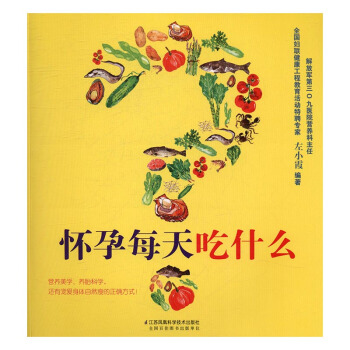 懷孕每天吃什麼 孕産/胎教 書籍 pdf epub mobi 電子書 下載