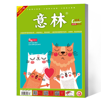 意林雜誌 全彩版 2018年5月刊 pdf epub mobi 電子書 下載