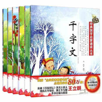 三字經百傢姓弟子規論語唐詩 6冊 韆字文(附光盤實用注音版)/經典國學啓濛誦讀叢書正版 小 pdf epub mobi 下载