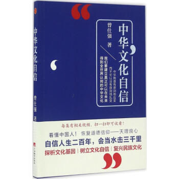 中华文化自信 pdf epub mobi 下载