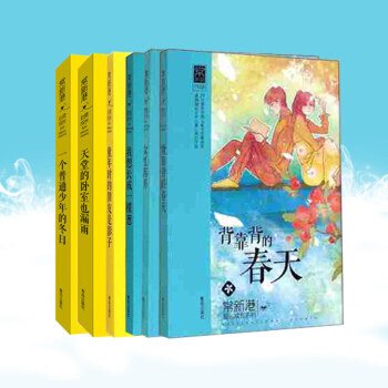 天堂的臥室也漏雨/常新港心靈成長係列 7-14歲讀物文學書籍小學生中學生經典課外讀物 青島 pdf epub mobi 下载