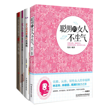 女人职场书籍 养颜美妆养心一本通：女人的美丽是吃出来的+女人的优雅是妆出来的+女人的心态是 pdf epub mobi 电子书 下载