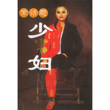 《紫話題：》 趙學林著, 時代文藝齣版社 pdf epub mobi 下载