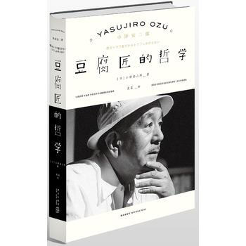 豆腐匠的哲學 pdf epub mobi 下载