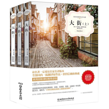 正版 大街 文學書籍 世界名著書籍套裝書店 圖書 名著經典外國名著書籍 名著書籍初中青少年 pdf epub mobi 下载