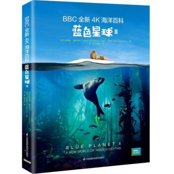 BBC全新4K海洋百科:蓝色星球‖ pdf epub mobi 下载