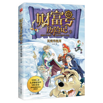 贝壳当钱用 张帆 pdf epub mobi 电子书 下载