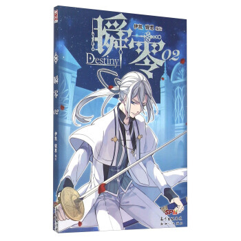 瞬零02 伊凱,銳思 繪 pdf epub mobi 電子書 下載