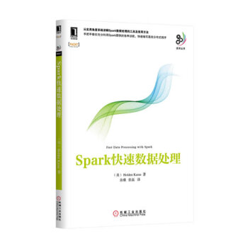 【正版】Spark快速数据处理 系统讲解Spark的数据处理工具及使用方法 为快速编写高效 pdf epub mobi 电子书 下载