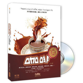 咖啡 良品著 pdf epub mobi 下载