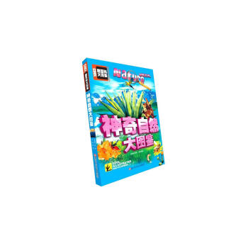 神奇自然大图鉴 pdf epub mobi 下载