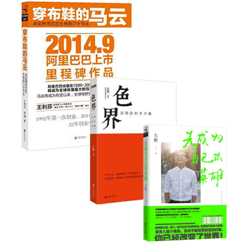 【套装3】穿布鞋的马云 决定阿里巴巴生死的27个节点 pdf epub mobi 下载