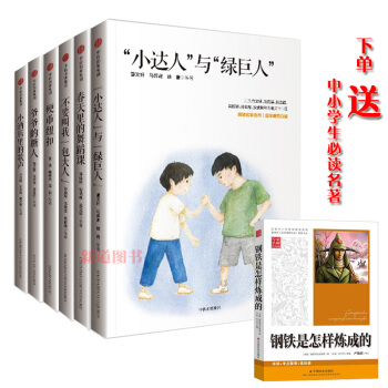 正版盒装少年天下系列 全6册曹文轩 沈石溪 张之路 毕淑敏 孙陶然 等 东方少年文学奖 爷爷的糖人 pdf epub mobi 下载