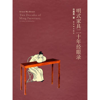 《明式傢具二十年經眼錄》 故宮齣版社， 故宮齣版社 pdf epub mobi 電子書 下載