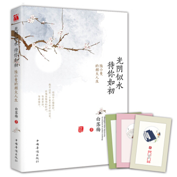 光陰似水待你如初