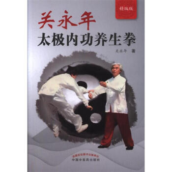 關永年太極內功養生拳 pdf epub mobi 電子書 下載